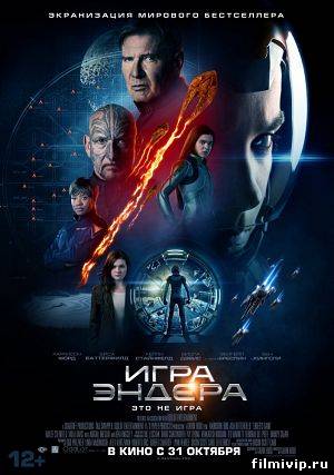 Игра Эндера / Ender's Game (2013)