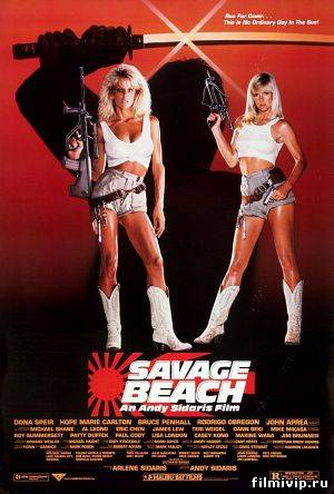 Дикий пляж / Savage Beach (1989)