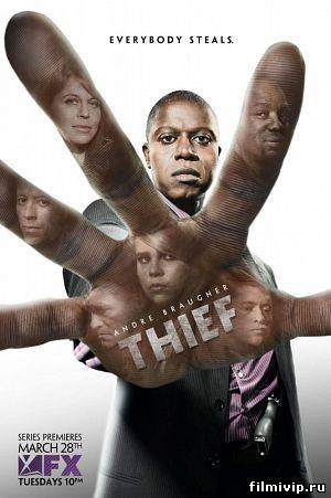 Вор / Thief (2006)