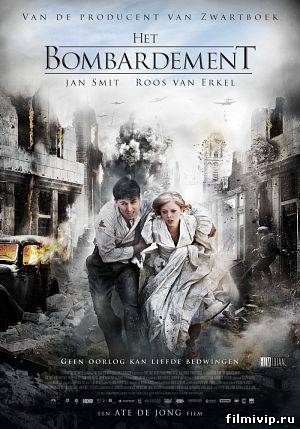 Бомбёжка / Het Bombardement (2012)