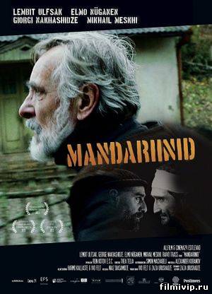 Мандарины / Mandariinid (2013)