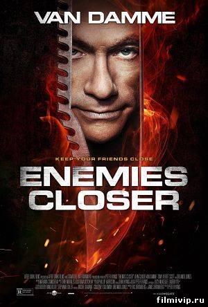 Близкие враги / Enemies Closer (2013)