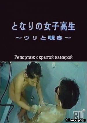 Репортаж скрытой камерой (1991)