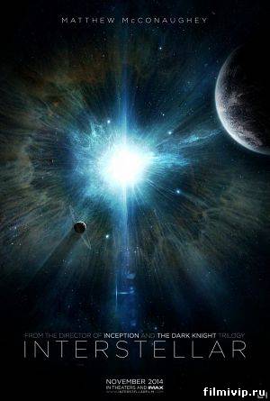 Интерстеллар / Interstellar (2014)