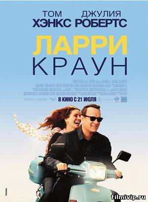 Ларри Краун (2011)