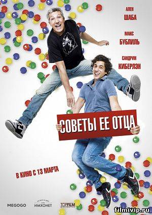 Советы ее отца (2014)