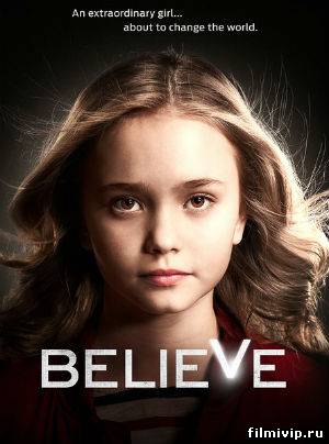 Верь / Believe (2014)