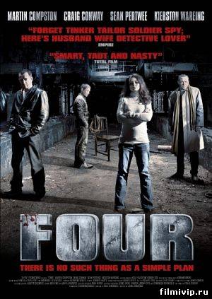 Четверо /  Four (2011)