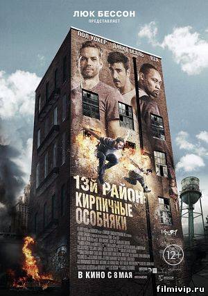 13 район Кирпичные особняки (2014)