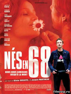 Рожденные в 68-м (2008)