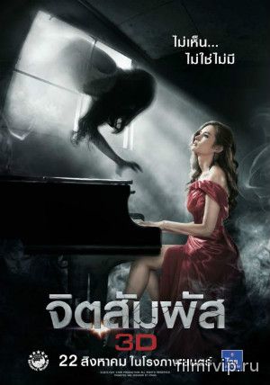 Ясновидение (2013)