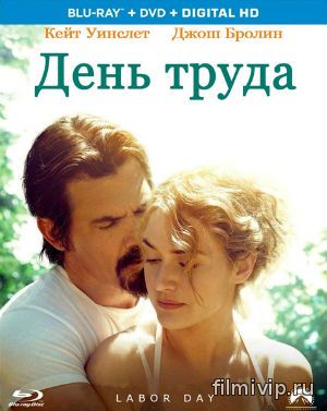 День труда (2013)