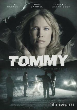 Томми (2014)