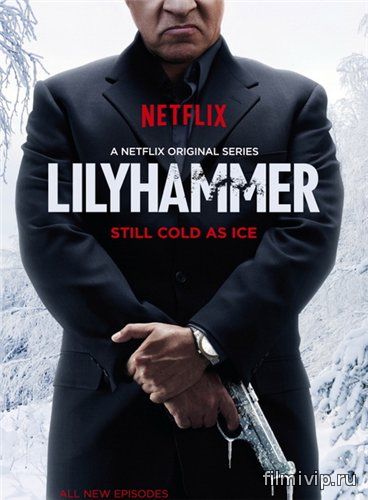 Лиллехаммер / Lilyhammer 3 сезон (2014)