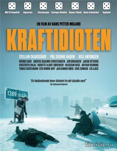 Дурацкое дело нехитрое / Kraftidioten /  2014)