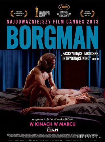 Возмутитель спокойствия / Borgman (2013)