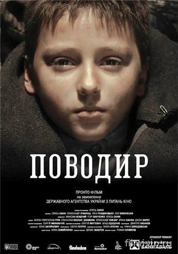 Поводырь / The Guide (2014)