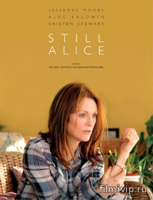 Все еще Элис / Still Alice (2014)