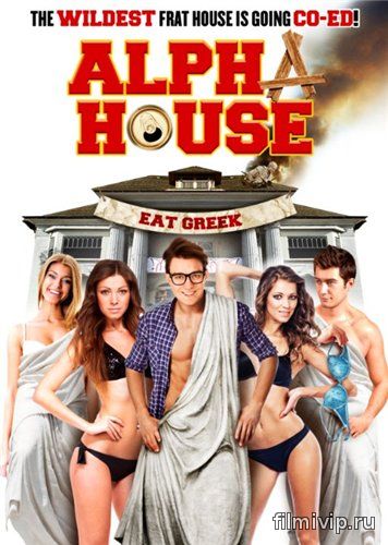 Общага / Alpha House (2014)