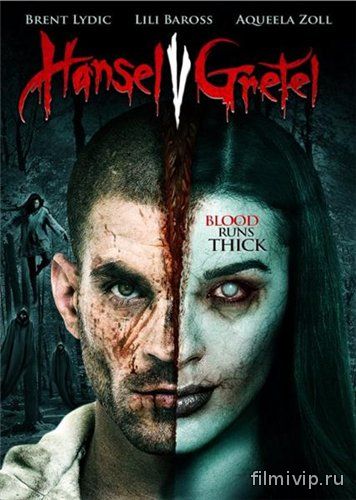 Гензель против Гретель / Hansel Vs. Gretel (2015)