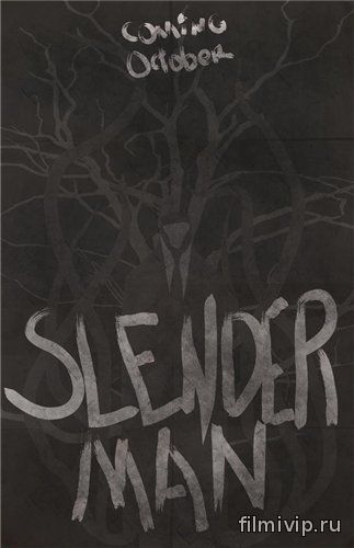 Слэндермэн / The Slender Man (2014)