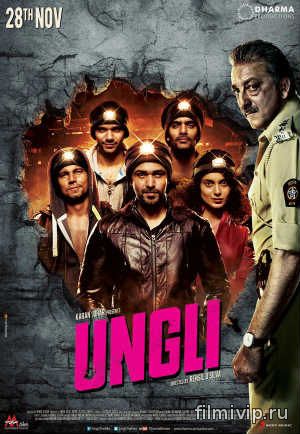 Полицейский / Ungli (2014)