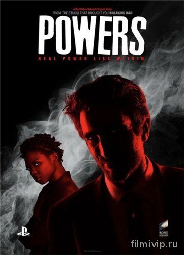 Сверхспособности / Powers (2015)