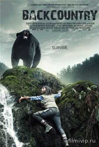 Глушь / Backcountry (2014)