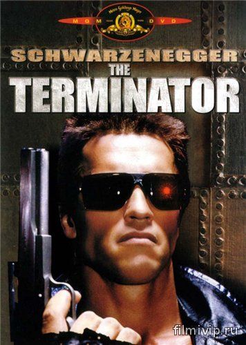 Терминатор / The Terminator (1984)