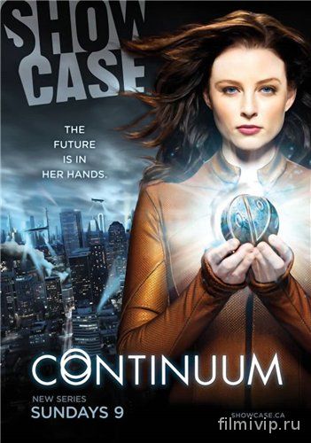 Континуум / Continuum / 4 сезон (2015)