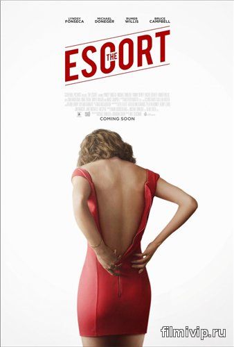 Эскорт / The Escort (2015)