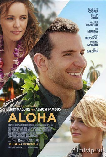 Алоха / Aloha (2015)