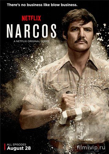 Нарки / Narcos / 1 сезон (2015)