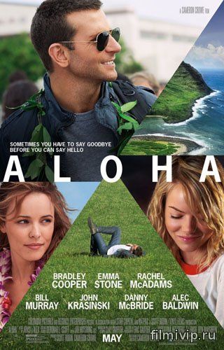 Алоха / Aloha (2015)