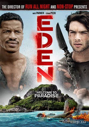 Эдем / Eden (2014)