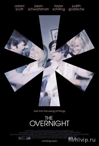 Ночевка / The Overnight (2015)