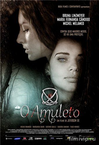 Амулет /  O Amuleto (2015)