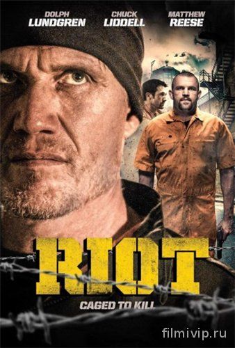 Бунт / Riot (2015)