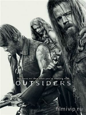 Изгои / Outsiders (2016)