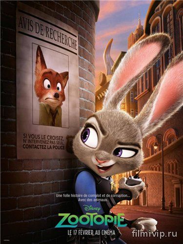 Зверополис / Zootopia (2016)