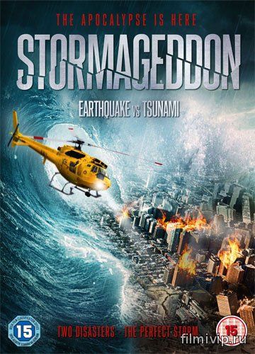 Штормагеддон / Stormageddon (2015)