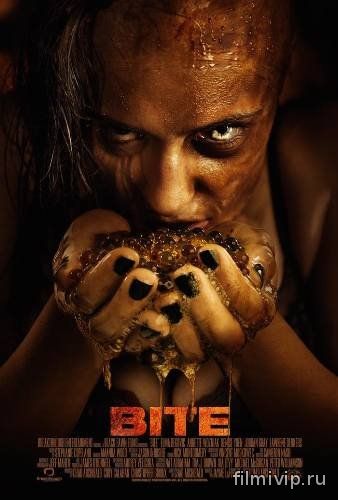 Укус / Bite (2015)