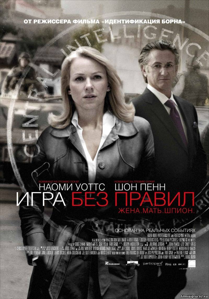 Игра без правил 2010