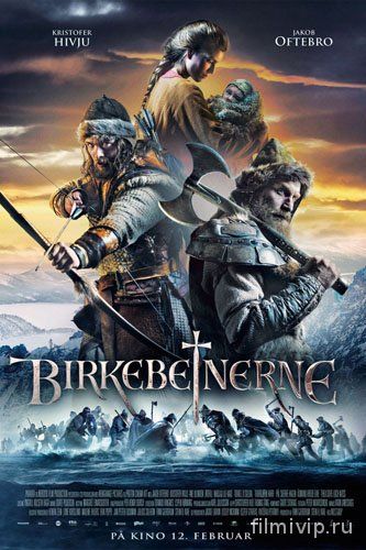 Биркебейнеры / Birkebeinerne (2016)