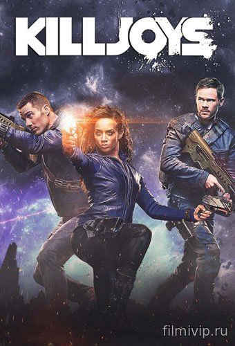 Киллджойс / Killjoys / 2 сезон (2016)