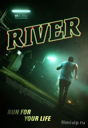 Река / River (2015)