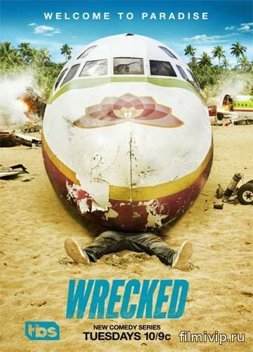 Крушение /Wrecked / 1 сезон (2016)