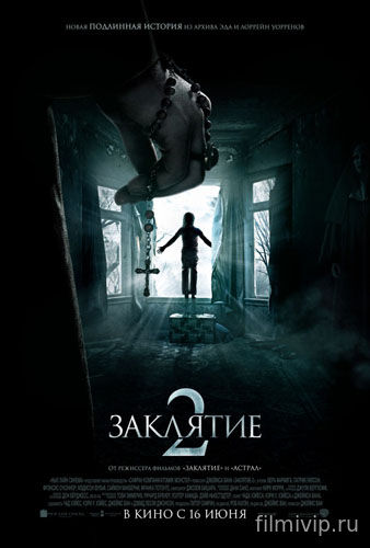 Заклятие 2 (2016)