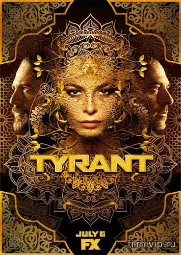 Тиран / Tyrant / 3 сезон (2016)