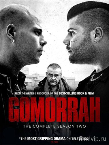 Гоморра 2 сезон (2016)